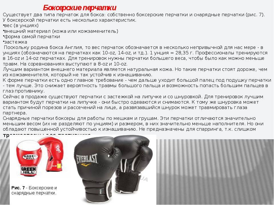 Топ-10 боксерских перчаток: рейтинг лучших моделей + советы по выбору