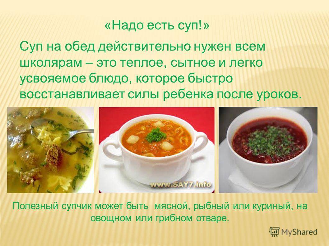 Что на первое? самые полезные и вредные супы