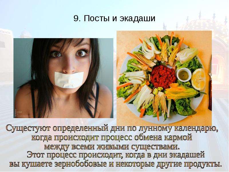 Суть голодания экадаши: эффективность метода и отзывы | medisra.ru